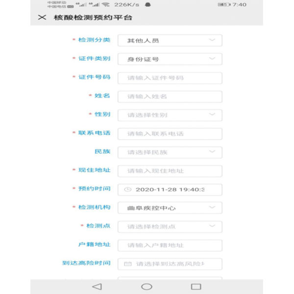 核酸檢測(cè)信息化平臺(tái)